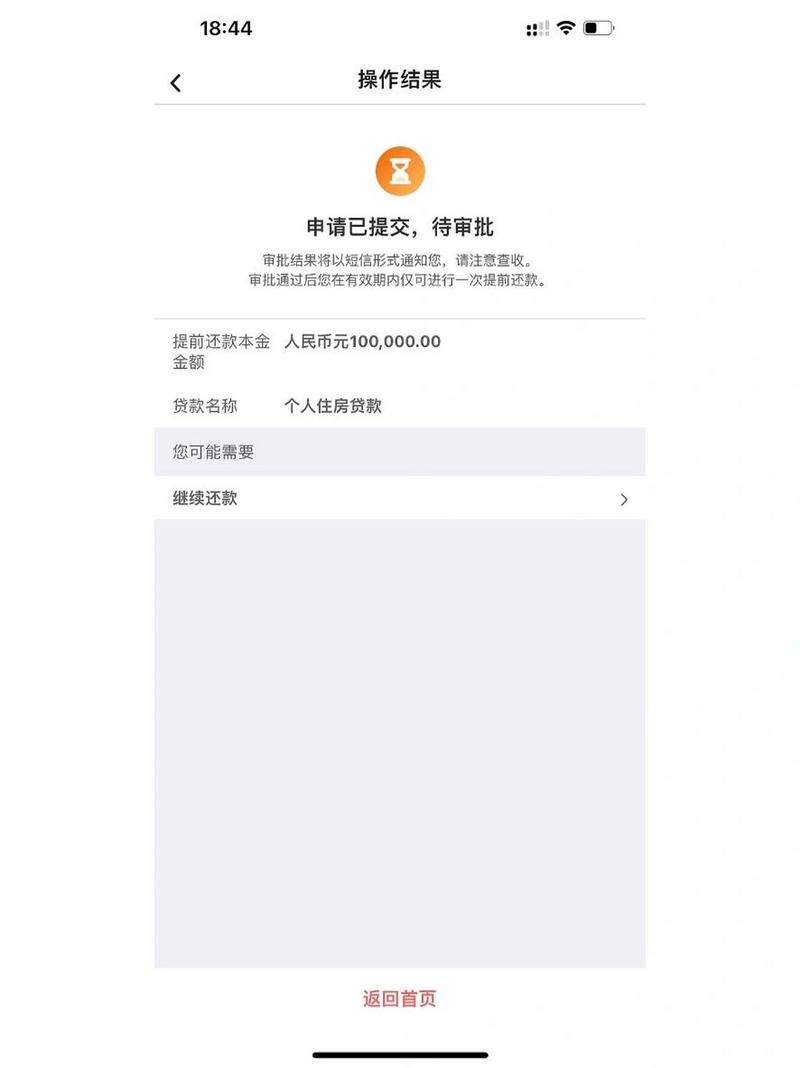 中国银行贷款提前还款必须一年吗