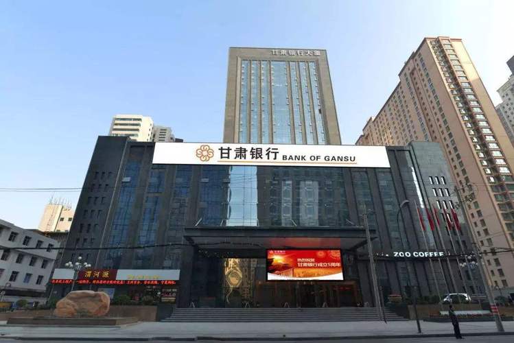 没钱还甘肃银行会怎么样