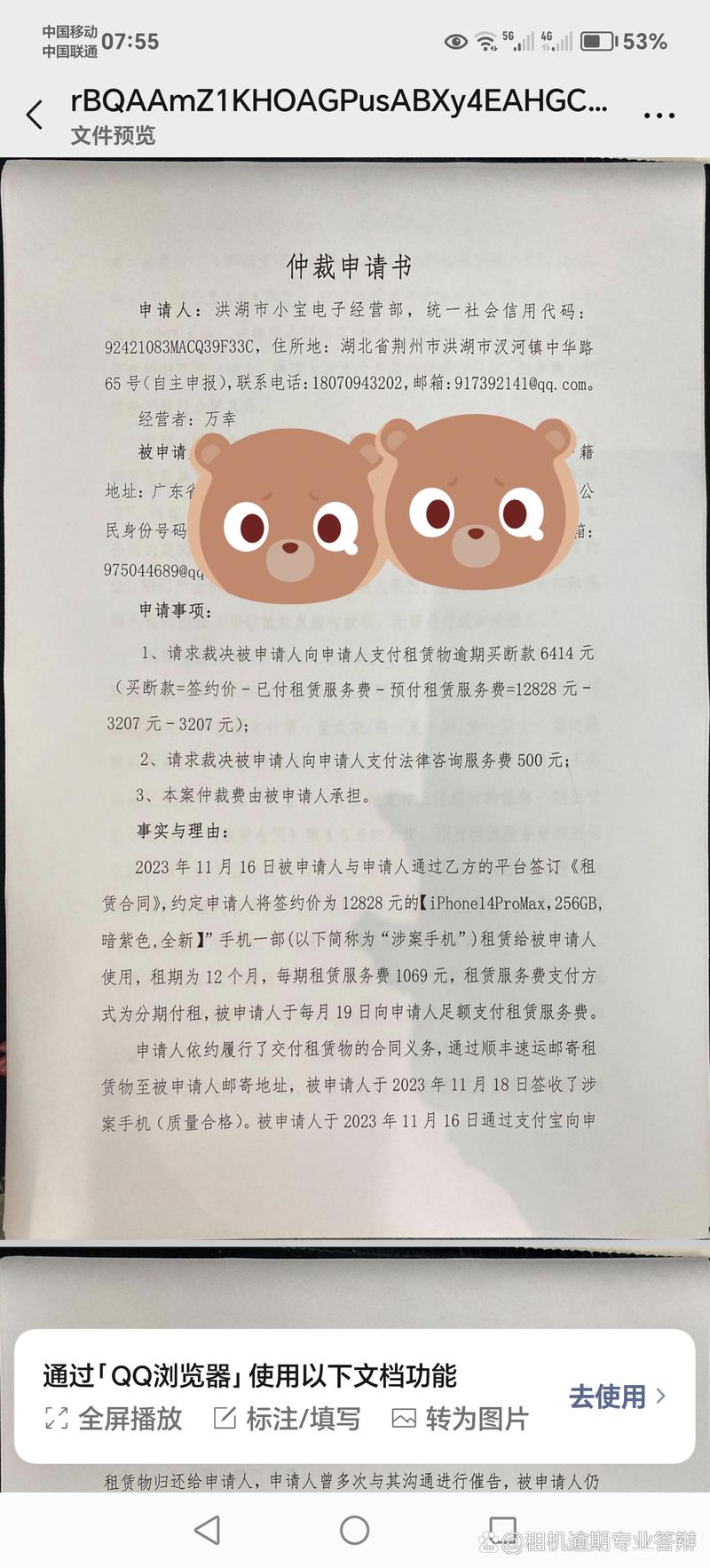 租机逾期一个月会被起诉吗