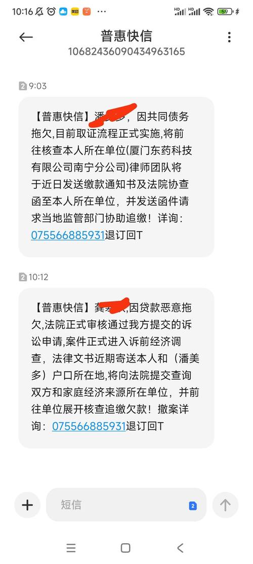 普惠金融是哪家催款的公司及其相关服务