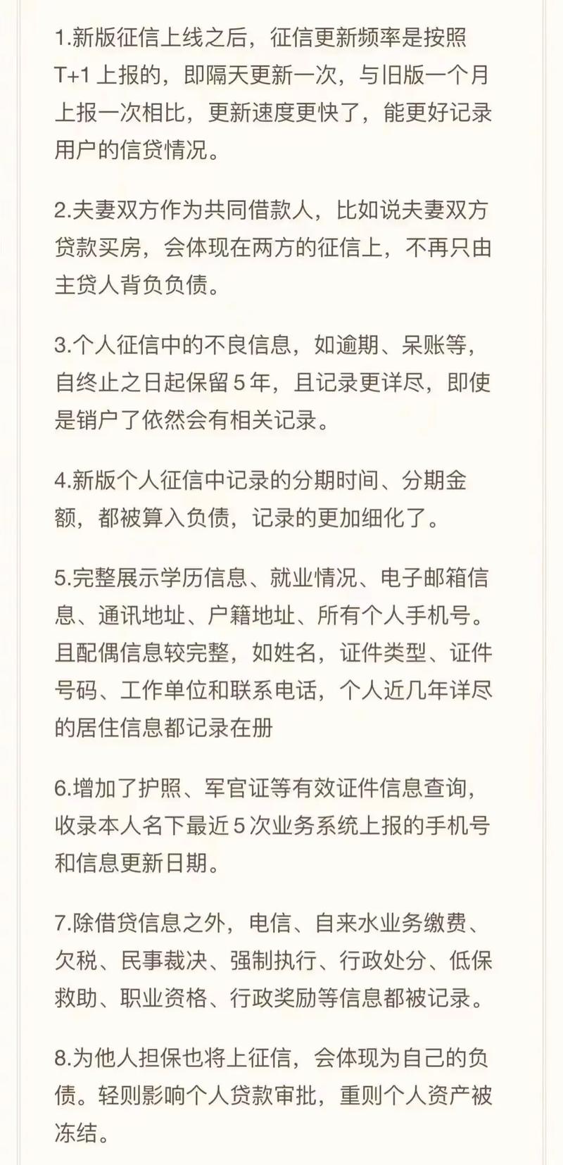 2024年征信逾期怎么处理才能恢复信用