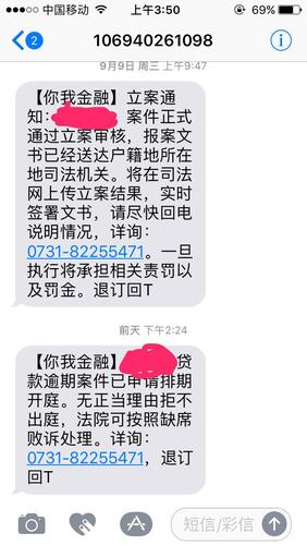 平台贷款会向法院起诉吗