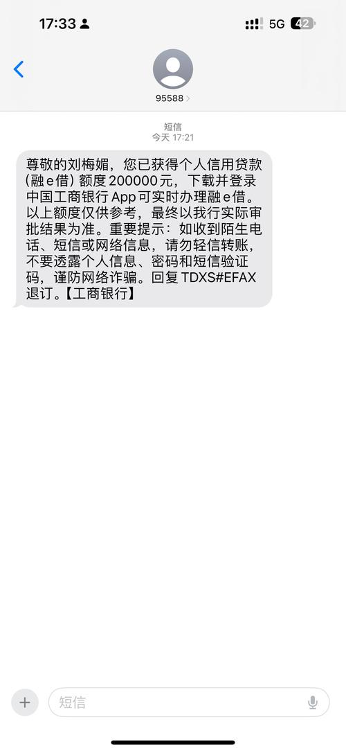 工行融e借会通过第三方提起诉讼吗
