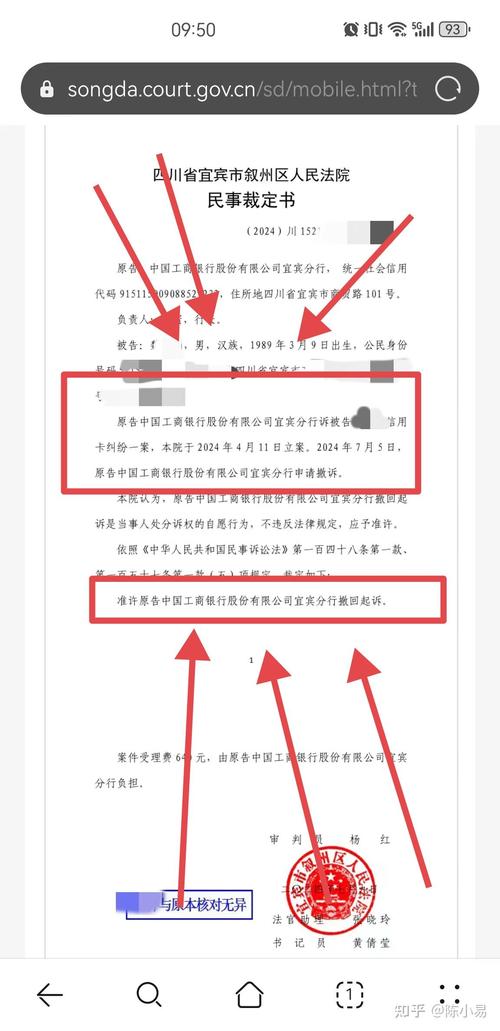 信用卡逾期怎么跟法院协商异地开庭处理