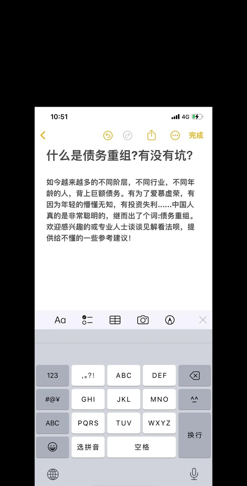 国家真的出台了网贷欠债优化政策了吗？具体内容是什么？
