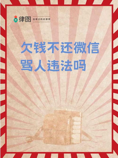 负债不还钱会怎么样