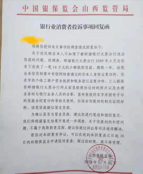 太原邮政贷款逾期利率今天调整了吗？最新消息一览