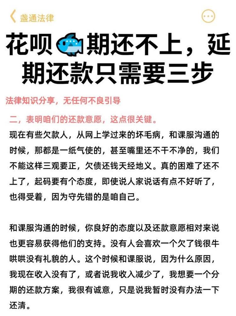 借呗怎么申请延期还款