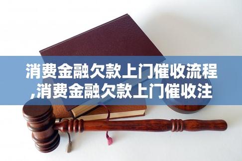 消费金融你欠款拖欠一案
