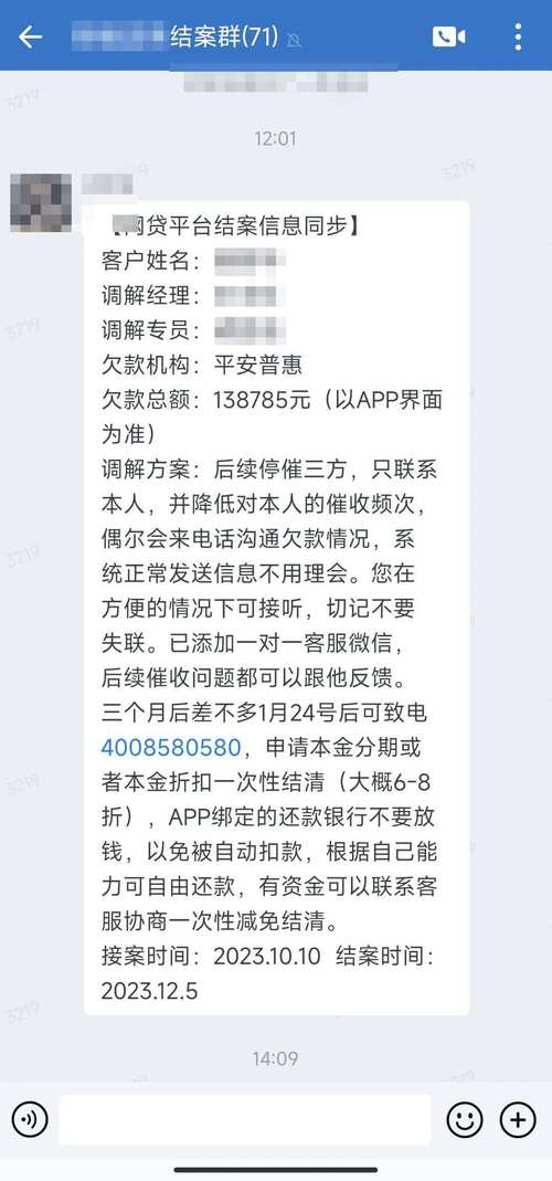众安贷欠一万多无力偿被起诉了不理会有什么后果?