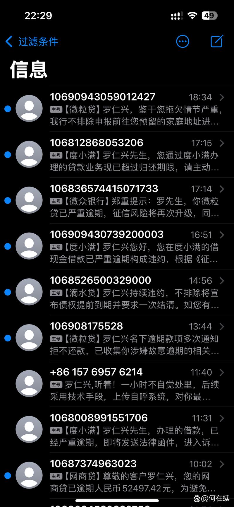 2024网贷逾期怎么办