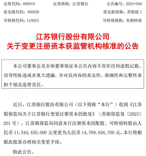 江苏银行贷款年限