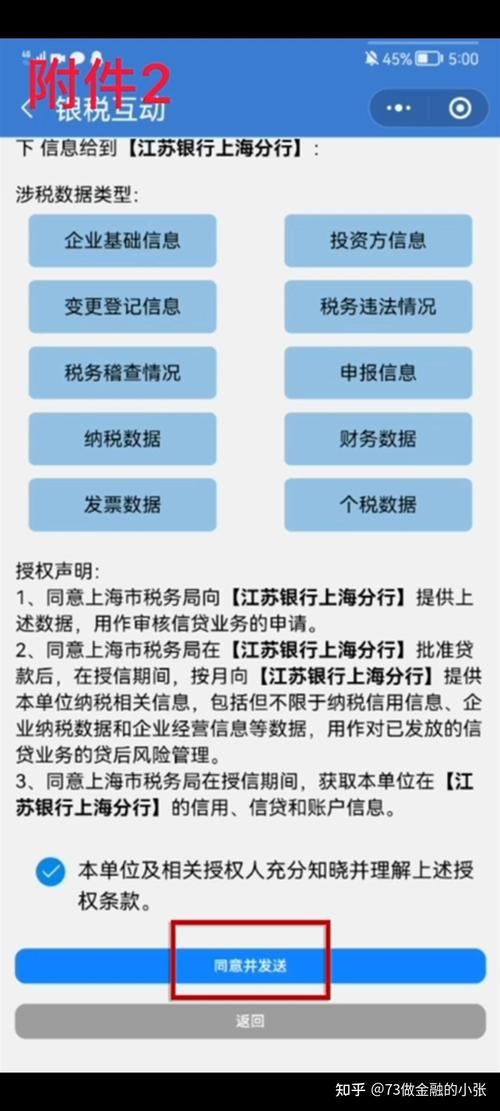 江苏银行贷款年限