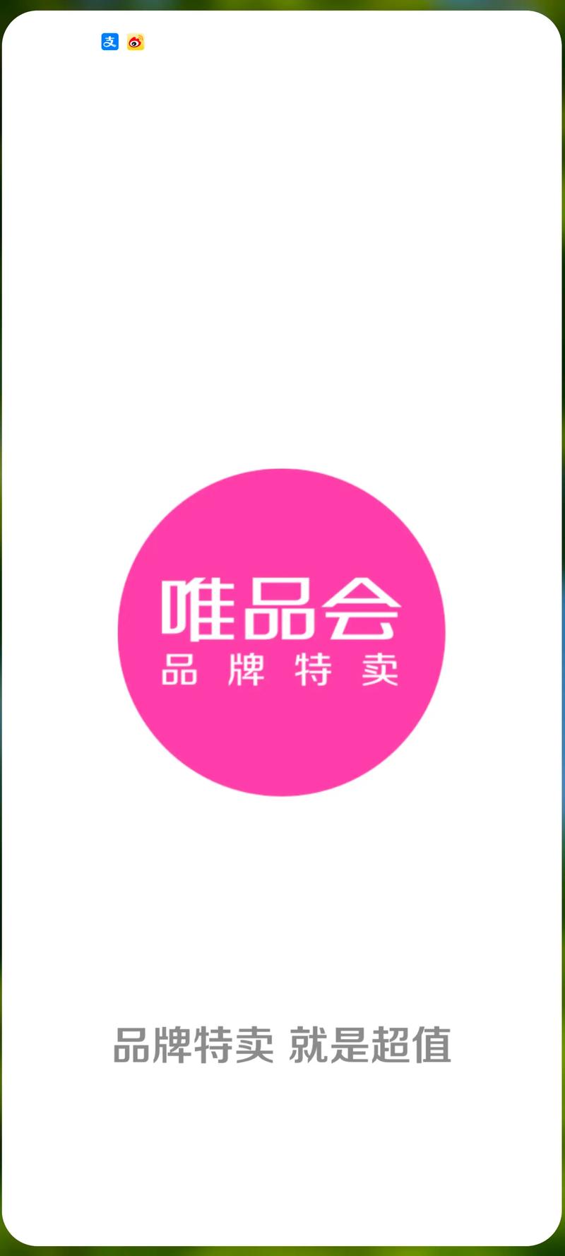 唯品花欠2000多,会被起诉吗