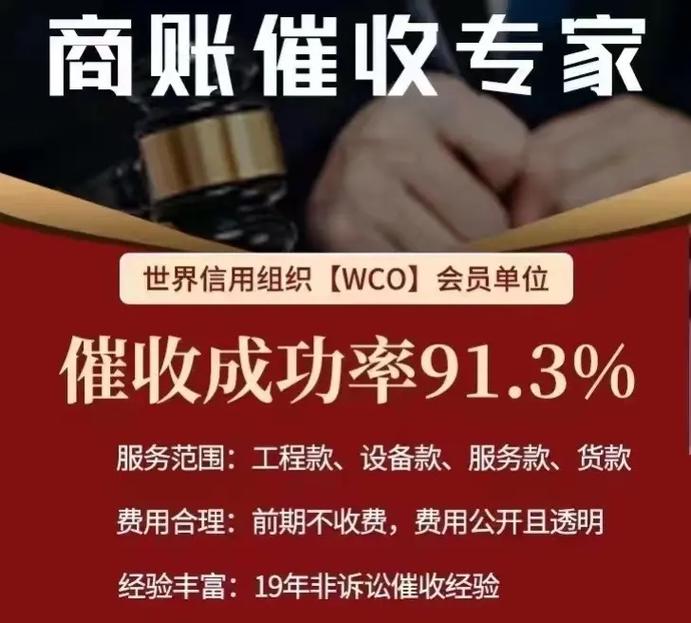 瑞商贷的催收