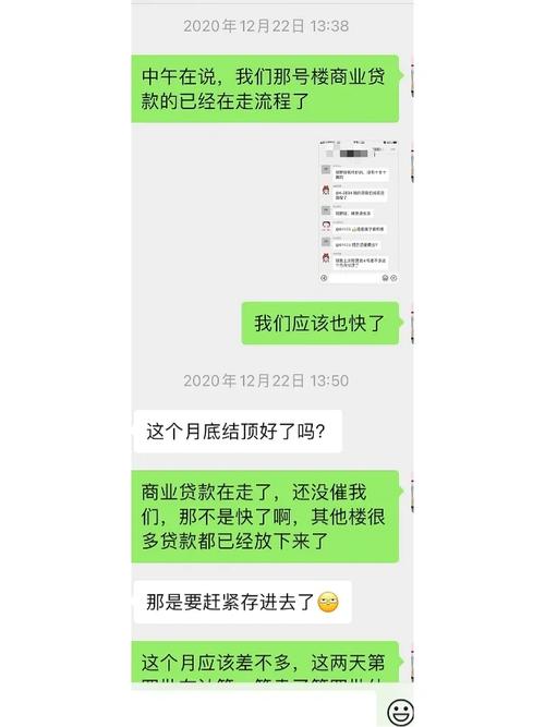 瑞商贷的催收