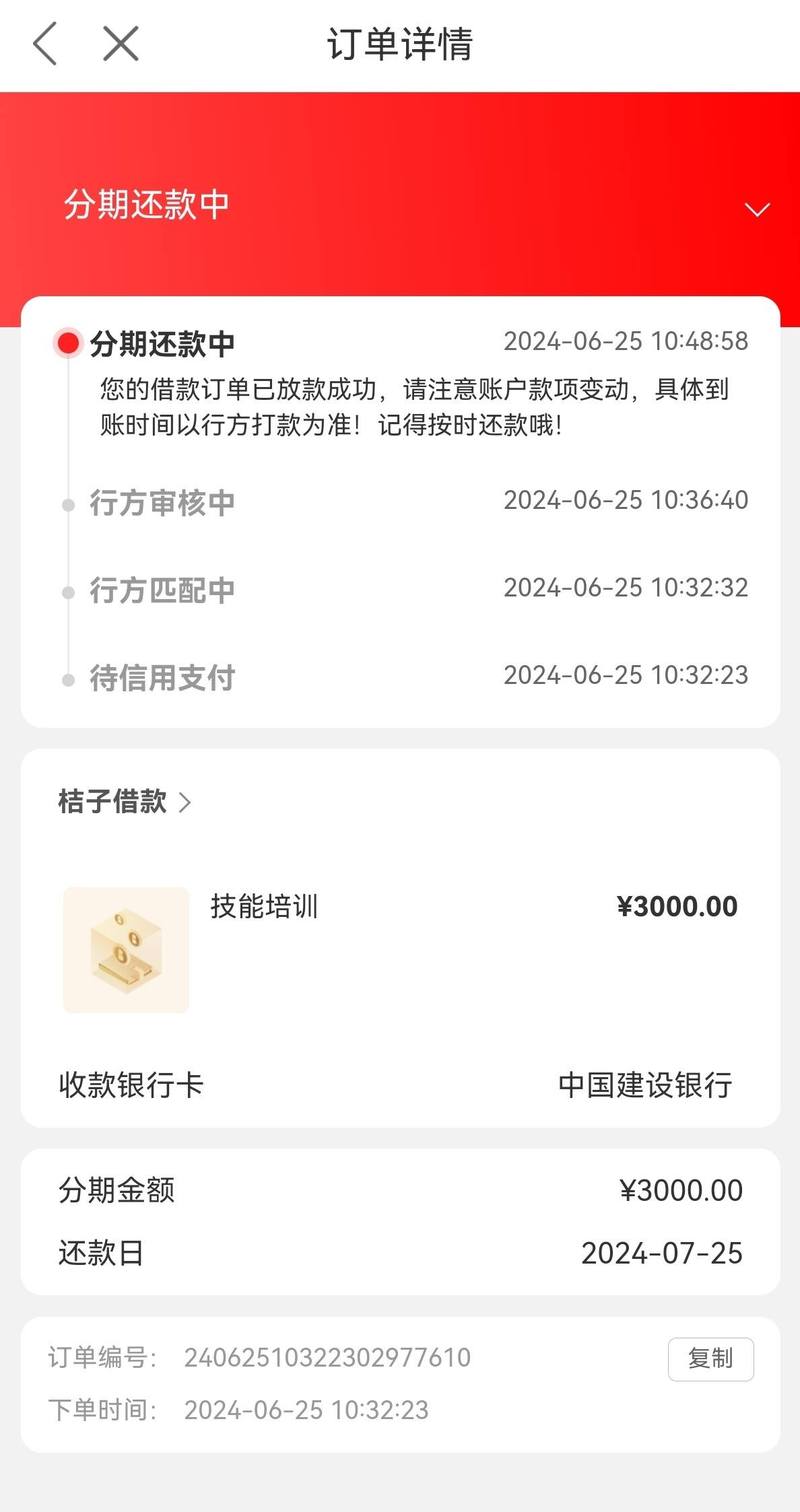 桔多多借钱可以不还吗