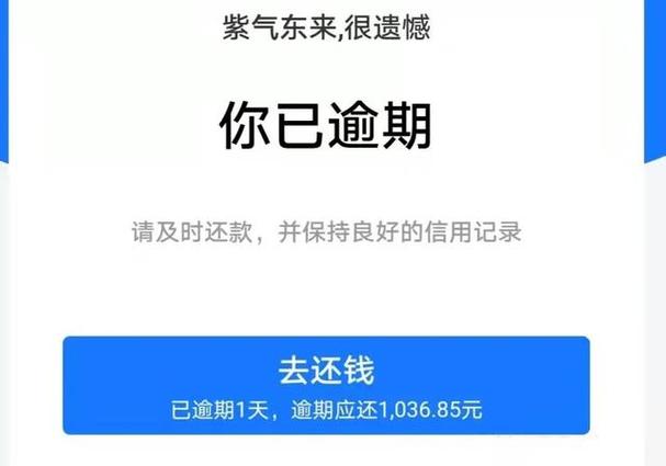 欠支付宝钱不还会不会牵连家人