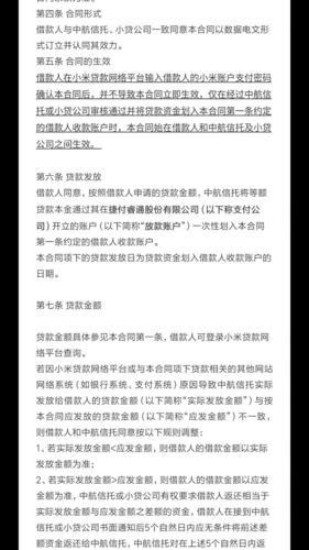 欠小米金融一万怎么办才能解决问题?