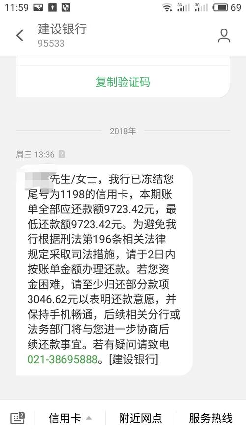 建行企业贷逾期被起诉后该如何应对