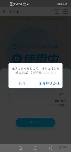 500块钱备用金逾期后该怎么办