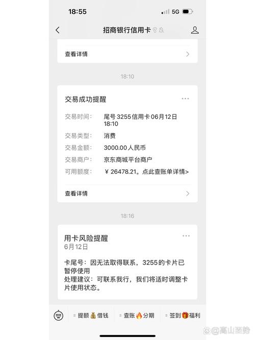 招商信用卡为什么不能分期该如何处理