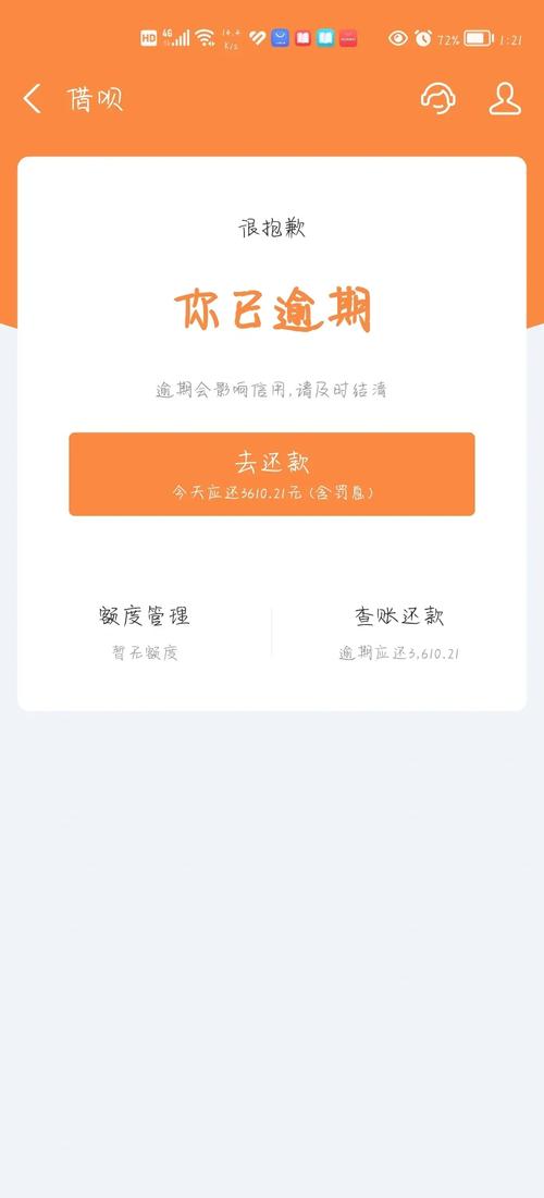 花呗逾期会上央行嘛