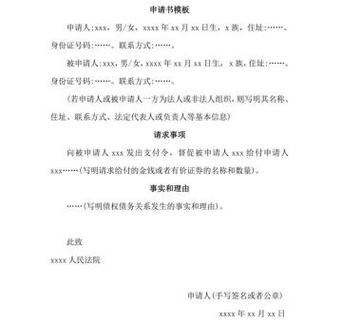贷款平台发信息来说已经申请支付令