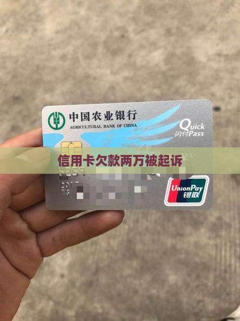 欠招商信用卡两万,被起诉了说明天法院去我家