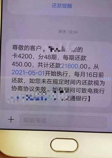 农业银行逾期4个月,银行打电话说要到我家