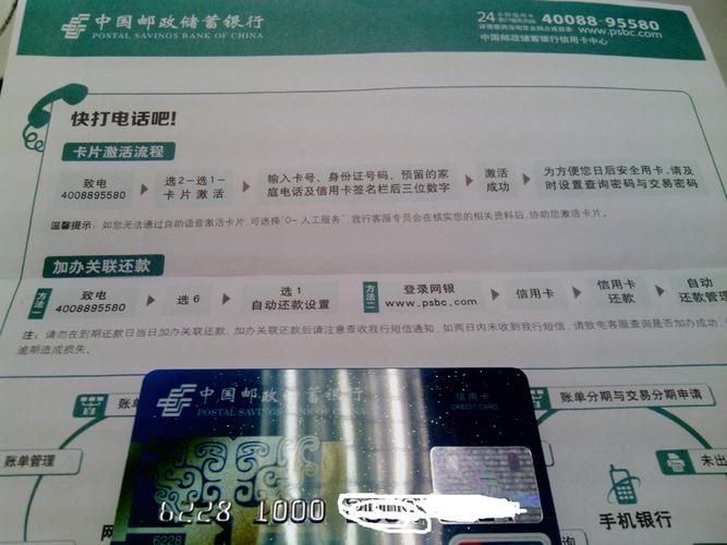 邮储信用卡总打电话怎么回事？详解原因与解决方法