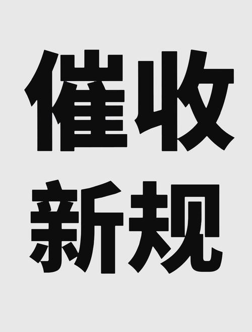2024年催收不打电话了还有哪些催收方式