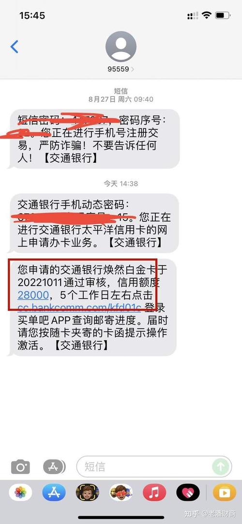 交通银行逾期多久会上征信记录？