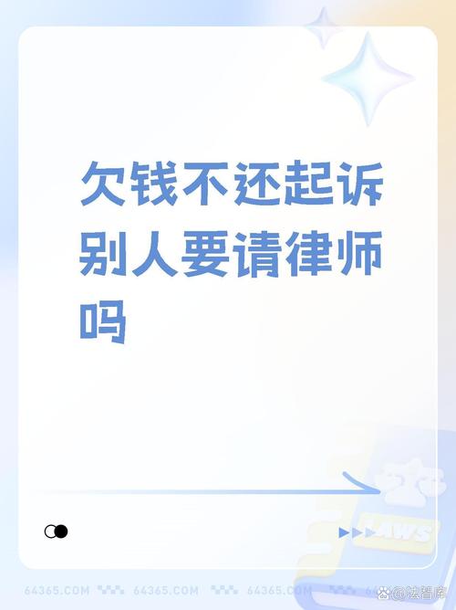 三万欠款有必要请律师吗？如何判断是否需要法律帮助