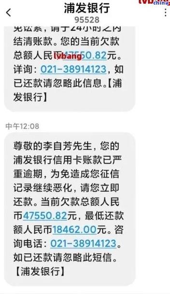 浦发银行协商分期后再次逾期怎么办呢？