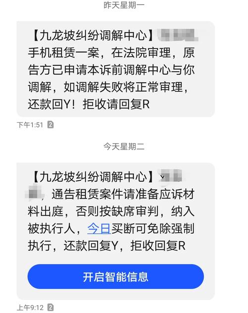 利信金融公司发短信要起诉我该怎么办