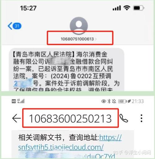 利信金融公司发短信要起诉我该怎么办