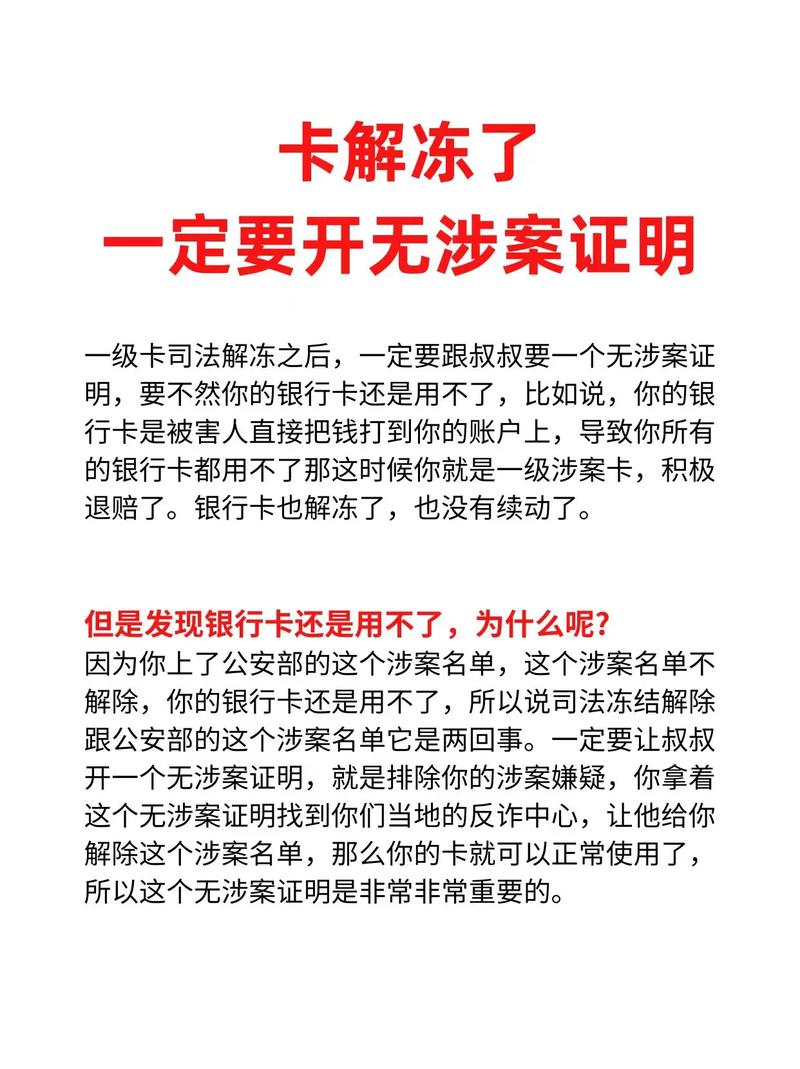 银行卡无故冻结,可以投诉吗