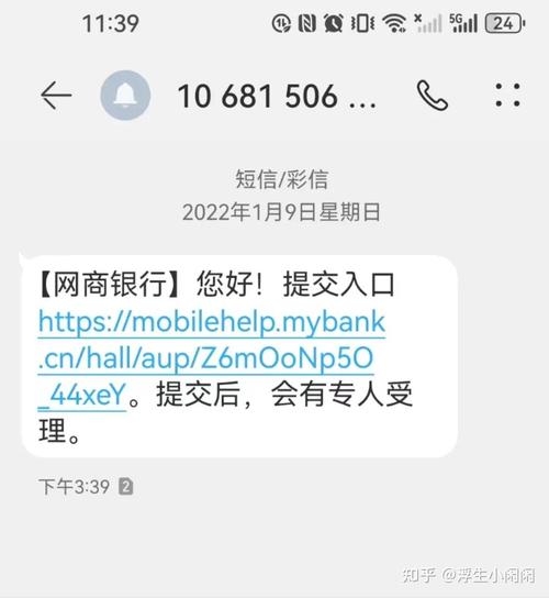网商贷如何协商延期
