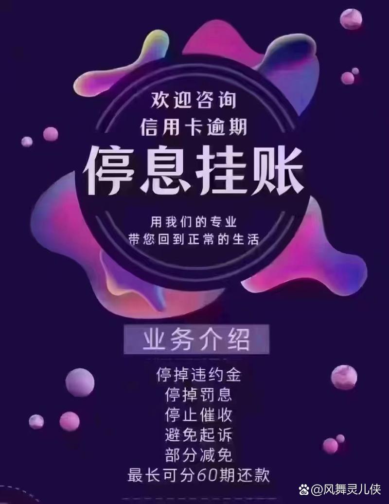 停息延期是什么意思及其影响解析