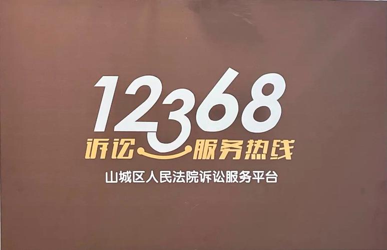 125396开头的是法院电话吗