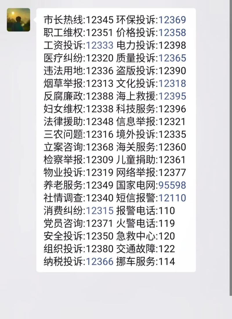 125396开头的是法院电话吗