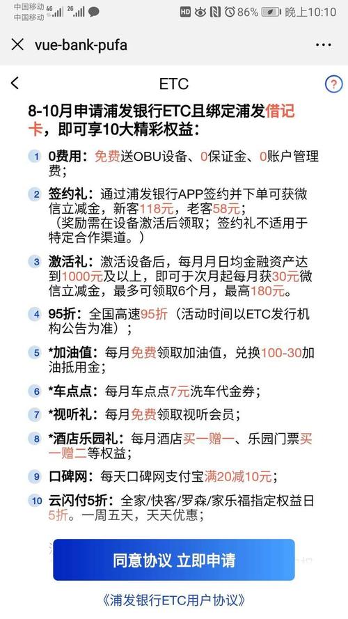 浦发信用卡贷款延期还款申请指南
