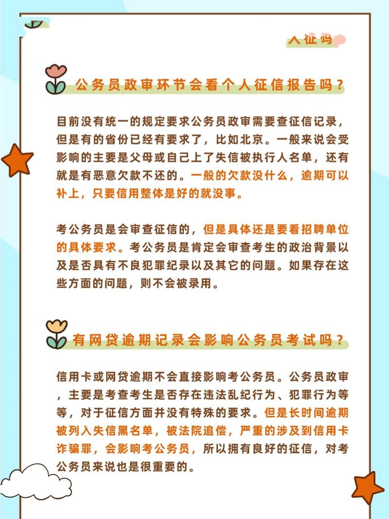 征信出现代偿会影响信用卡使用吗？详解影响因素与应对策略