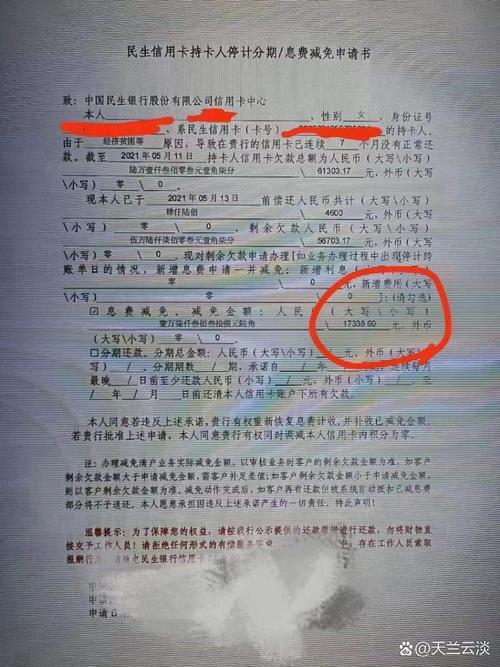 小额逾期了怎么办理