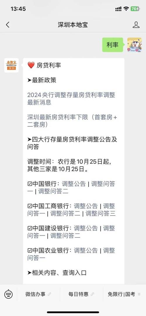 建行2024年还减免新政策有哪些具体内容