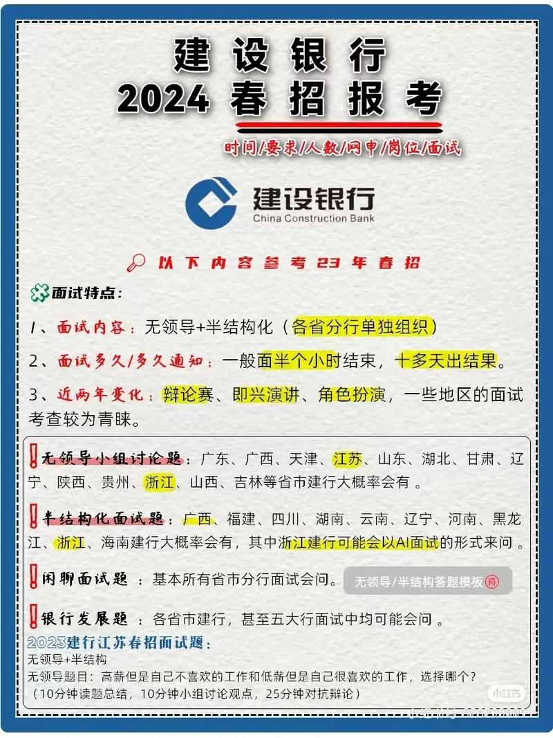 建行2024年还减免新政策有哪些具体内容