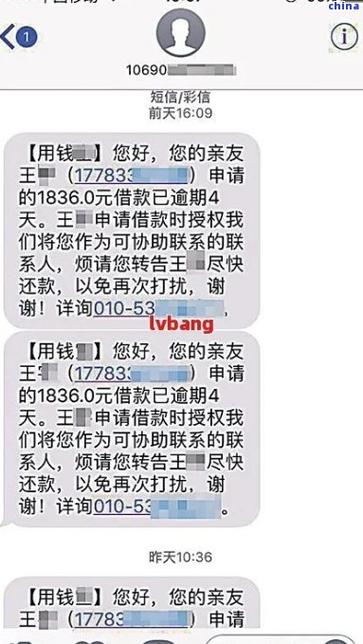 支付贷花借类欠款短信是真的吗？如何辨别真伪？