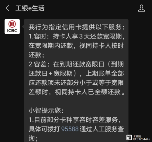 中信有宽限期3天吗？了解相关政策解析