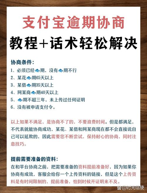 支付宝逾期2天会有影响吗怎么办